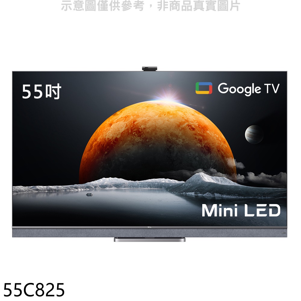 TCL 55吋4K連網電視 55C825 (含標準安裝) 大型配送