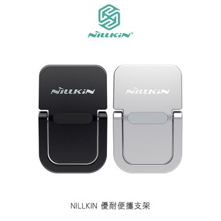 NILLKIN 優耐便攜支架 鋅合金材質!手機筆電都適用