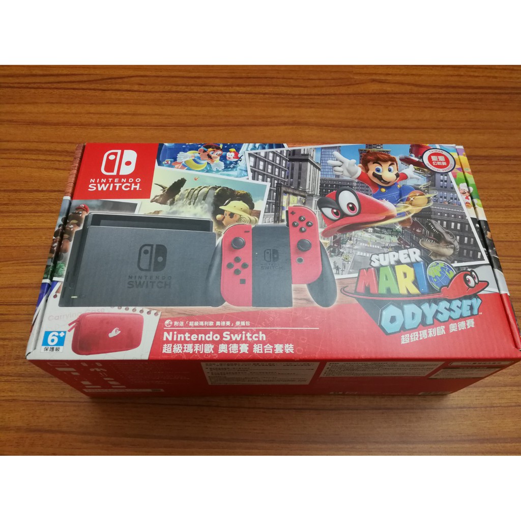 [現貨] NS SWITCH 二手奧德賽同捆機 台灣公司貨