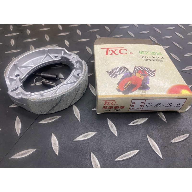 台灣製 大松  CUXI RS 煞車皮 鼓煞 剎車皮 迅光 PRO JOG 風光 車玩 勁風光 後煞車皮 剎車皮