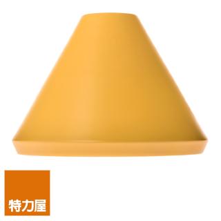 特力屋 萊特 燈罩配件 黃色 20cm