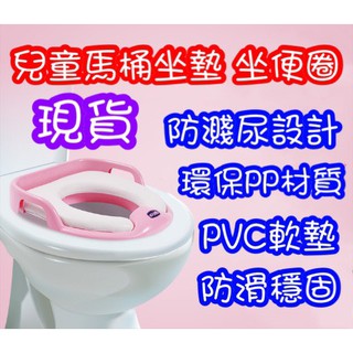 臺灣出貨 兒童馬桶座墊圈 Chicco 坐便圈 軟式馬桶座墊