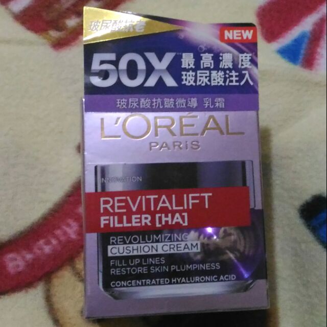 (2018.05.09~3年)L'oreal 巴黎萊雅 玻尿酸抗皺微導乳霜 50ml