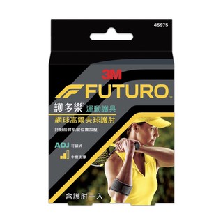 3M FUTURO網球/高爾夫球專用護肘