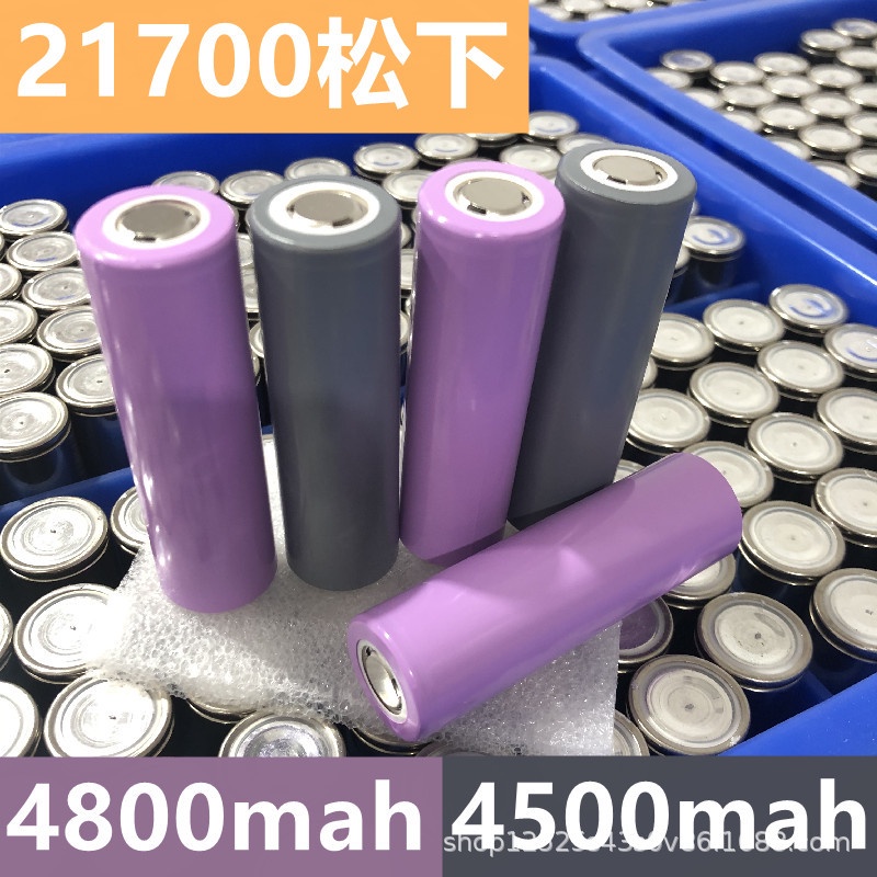 ❃㍿☃特斯拉21700 移動電源電池4800mah  松下4400mah電動車動力鋰電池