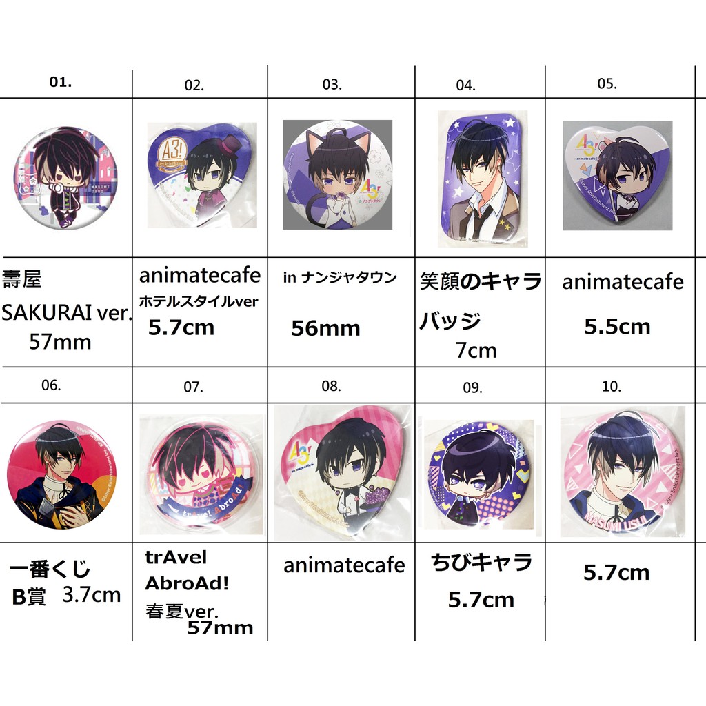 ~出清小館~日版 現貨 A3! 碓冰真澄 胸章 徽章 01-10 一番賞 壽屋 animatecafe 南夢宮 限定…