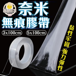 加厚2mm 透明奈米壓克力雙面膠 雙面膠 強力無痕防水雙面膠 紅膜透明雙面膠帶 奈米膠帶 透明膠帶 無痕膠帶