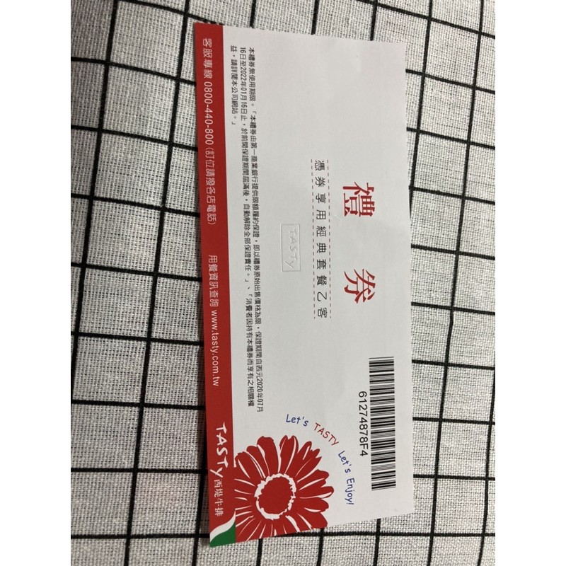 西堤 tasty 禮券 西堤牛排套餐券 全臺適用 王品集團