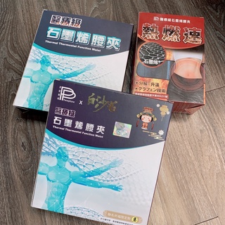 公司貨✔【PP 波瑟楓妮】二代醫療級石墨烯腰夾 融禧軀幹護具未滅菌(全新2.0 支撐舒緩保護腰椎 減輕壓力)-好buy
