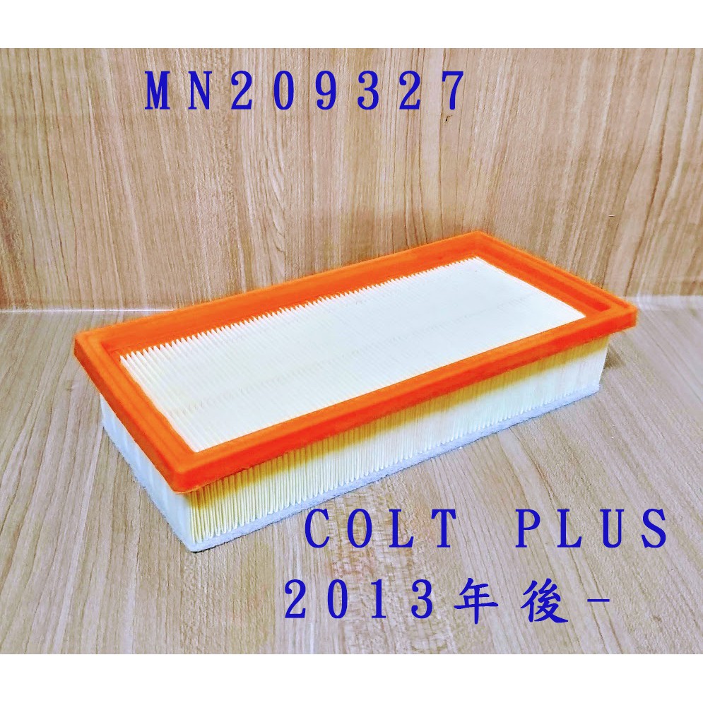 (C+西加小站)三菱 MITSUBISHI COLT PLUS 1.5 (13年10月後) 引擎 空氣芯 冷氣濾網