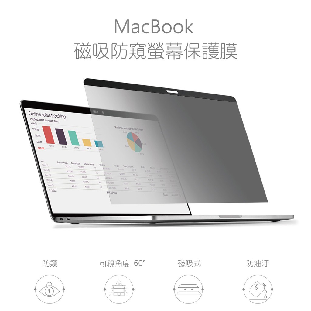 【WiWU】MacBook15吋磁吸防窺螢幕保護膜