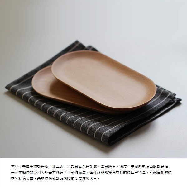 Zakka 雜貨 實木橢圓形木盤碟子 日式木盤 零食點心果盤 壽司盤