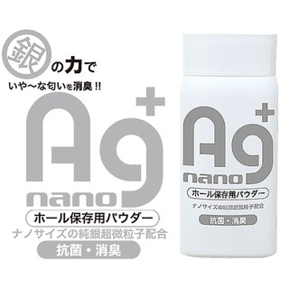 A-ONE Ag+ 銀離子 保養粉 50g Ag ホールパウダー 自慰套抗菌消臭防沾黏 Aone 日本原裝進口