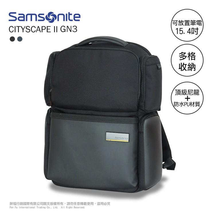 新秀麗 Samsonite  GN3*001 後背包 雙肩包  CITYSCAPE II 筆電包 輕量