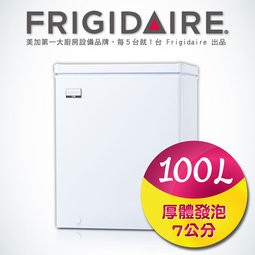 美國富及第 Frigidaire 商用等級100L 商用冷凍櫃 冷凍櫃 FRT-1009HZ