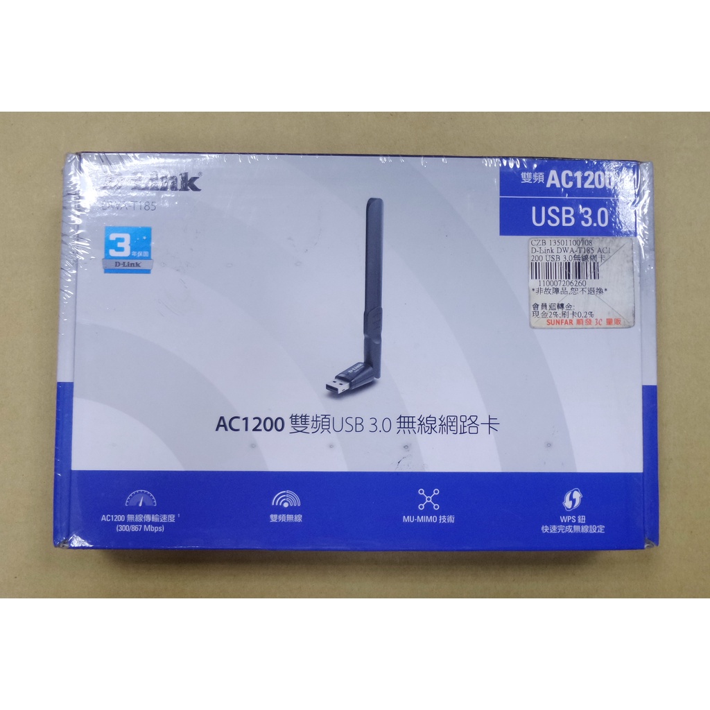 全新品 / D-LINK DWA-T185 AC1200 USB3.0 雙頻無線網卡