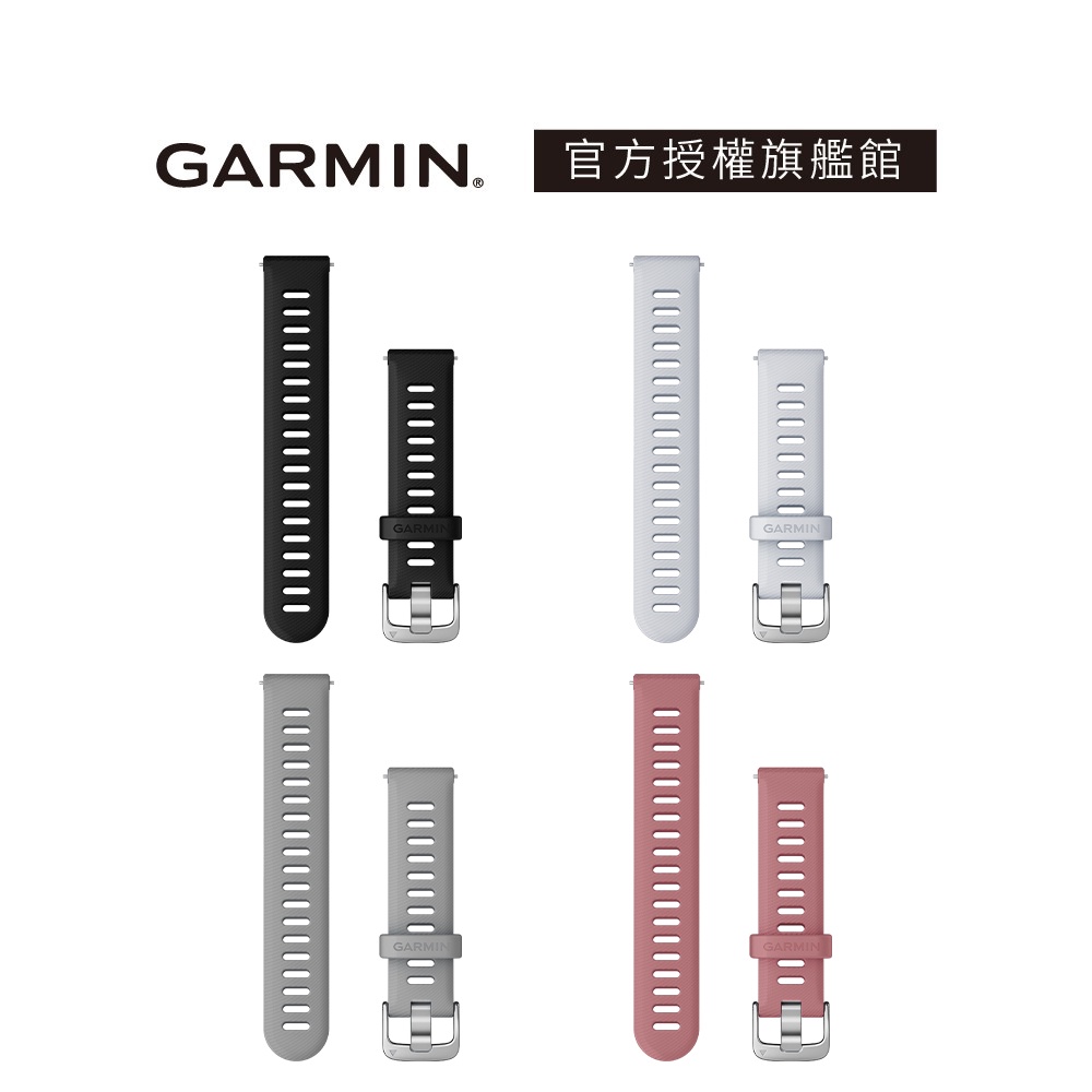 GARMIN Quick Release 18mm 替換錶帶
