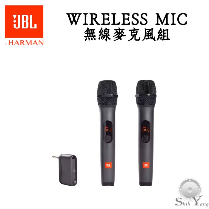 JBL Wireless Microphone 無線麥克風 送收納包 充電式接收器 6.3mm隨插即用 公司貨保固一年