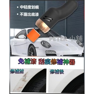 （現貨含發票）汽車美容清潔 保養拋光蠟 電動打磨 工具漆面 劃刮痕 刮傷修復 擦傷修補 玻璃拋光 修復機神器