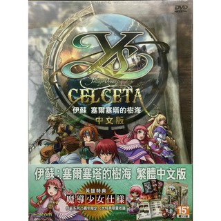 "Pc實體現貨" 伊蘇塞爾塞塔的樹海魔導少女仕樣版