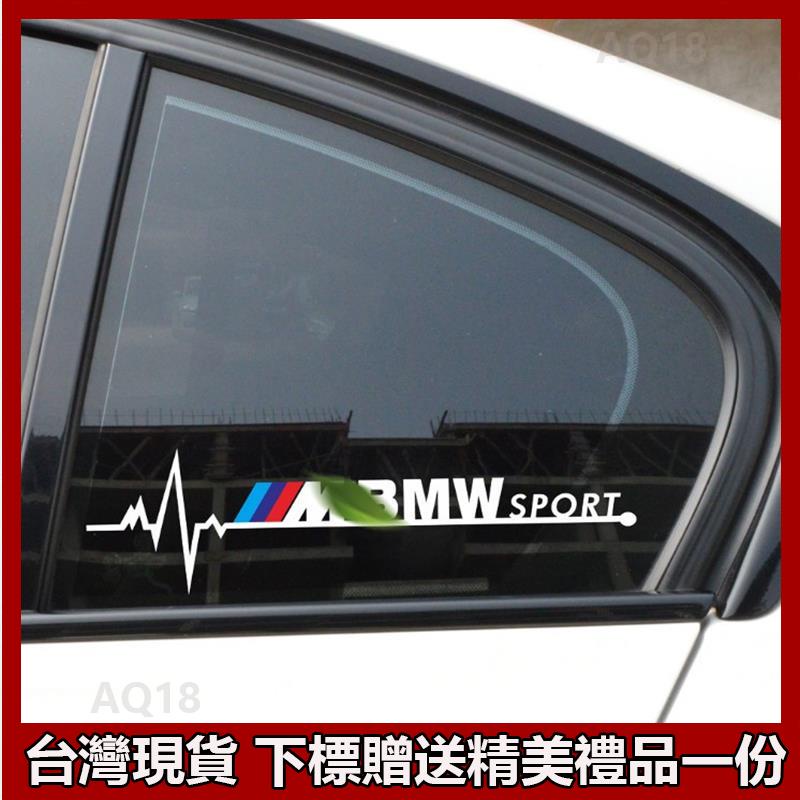 五一車品✨寶馬汽車三角窗貼紙反光白色車身貼紙適用於 E46 E60 E70 E90 F01 F02 F10 F20 F3