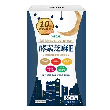 ╭＊早安101＊╯ 【Wedar 薇達】酵素芝麻E(30顆/盒) ↘259元