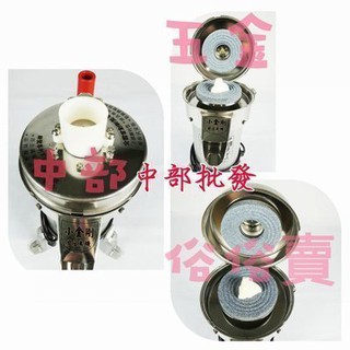 5吋 1/2HP 白鐵 磨豆機 豆漿機 臺灣製造 磨米機 石磨機 食品機械 磨石機 豆漿 米漿 糯米 五穀食品 營業用
