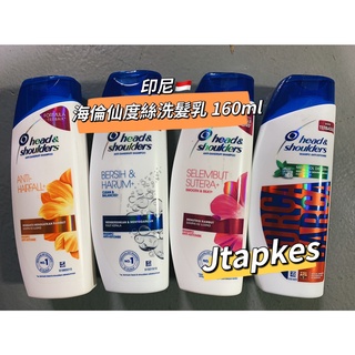 現貨🔥HEAD&SHOULDERS ANTI-DANDRUFF SHP CLEAN BALANCE 海倫仙度絲