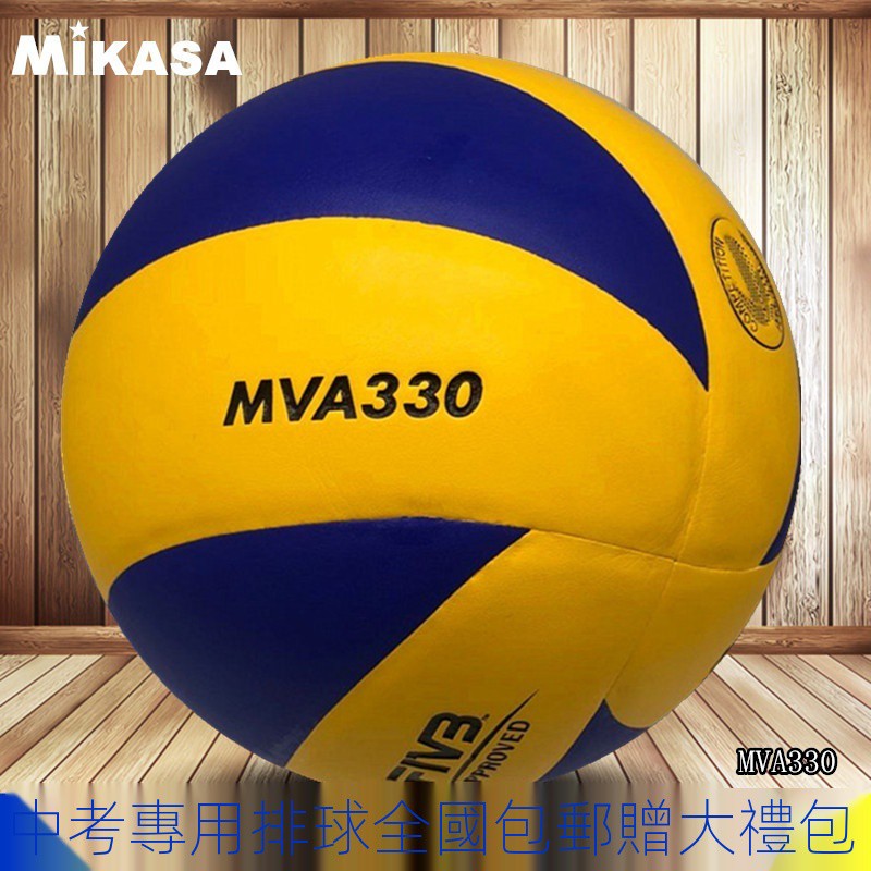 ☃◆米卡薩MVA300室內比賽用球中考學生專用排球Mikasa訓練硬式排330