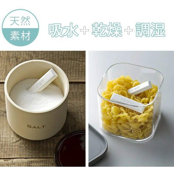 現貨 日本直送karari珪藻土四條入乾燥塊長條食品調味料防潮除溼乾燥防霉吸濕條灰色白色 蝦皮購物