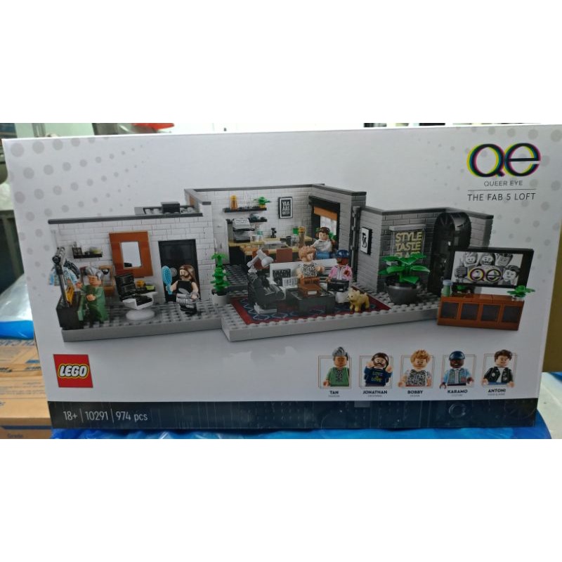 Lego10291 酷男的異想世界 Queer eye-the fat 5 loft