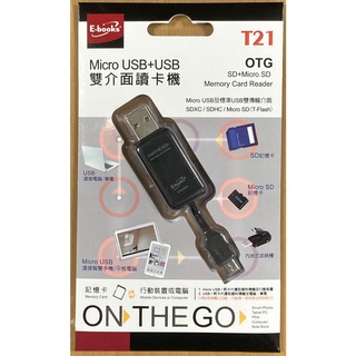E-books T21 Micro USB 多功能複合式OTG讀卡機 多功能讀卡機