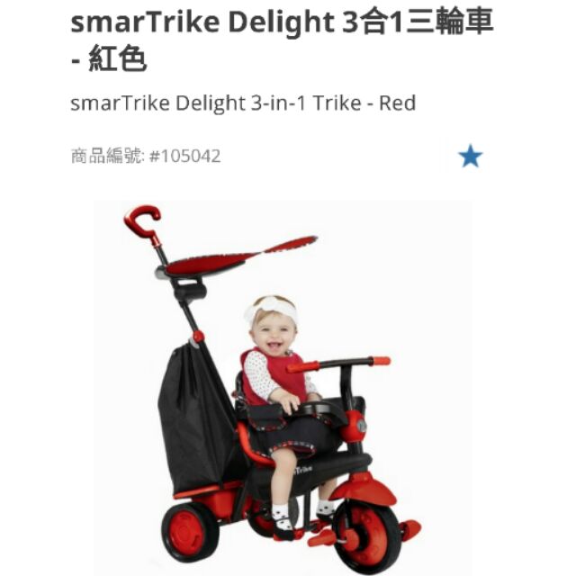 smartrike costco