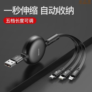 倍思小章魚三合一伸縮數據線蘋果安卓type-c一拖三手機華為充電線
