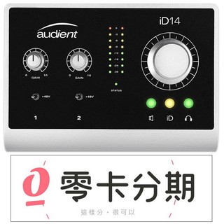 Audient iD14 10in/ 4out USB 錄音介面 總代理 公司貨 一年保固[唐尼樂器]
