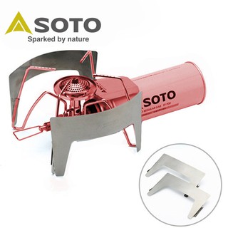 SOTO 迷你蜘蛛爐專用擋風板 ST-3101 爐具配件/擋風片/遮風板