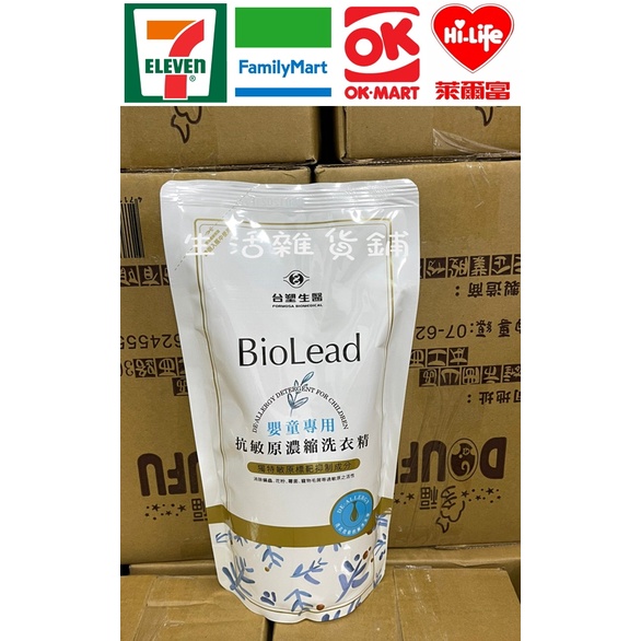 台塑生醫 BioLead 抗敏原嬰童專用洗衣精1000g/包【奇奇生活雜貨鋪】