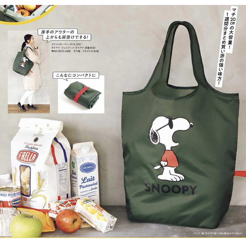 🍓寶貝日雜包🍓日本雜誌附錄 SNOOPY 史努比折疊購物袋 環保購物袋 單肩包 輕便袋 手提袋