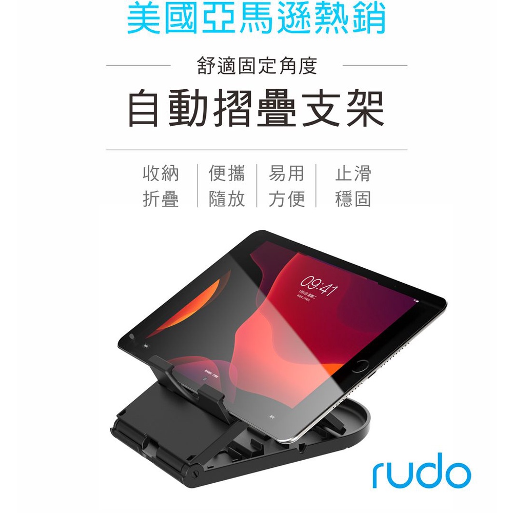 Rudo 現貨有發票 自動折疊支架 多角度可調節 可折疊 兼容 手機 NS Switch 立架 直立架 支架