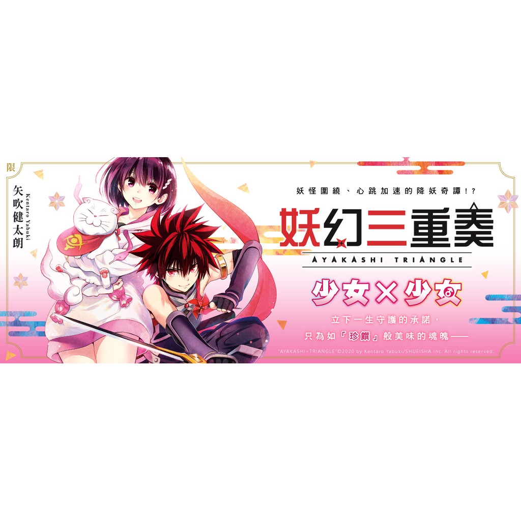 漫畫狂 妖幻三重奏1漫畫 矢吹健太朗 問賣家 蝦皮購物