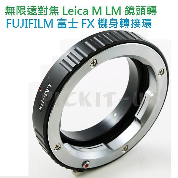 無限遠對焦 萊卡 Leica M LM鏡頭轉富士FUJIFILM FUJI FX X機身轉接環 NOVOFLEX 同功能