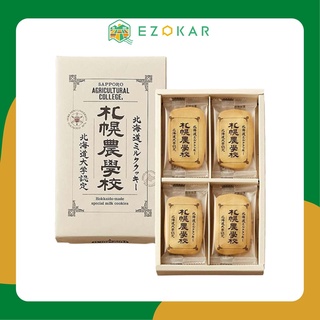 【北海道日本直送】札幌農學校牛奶酥餅 made in北海道
