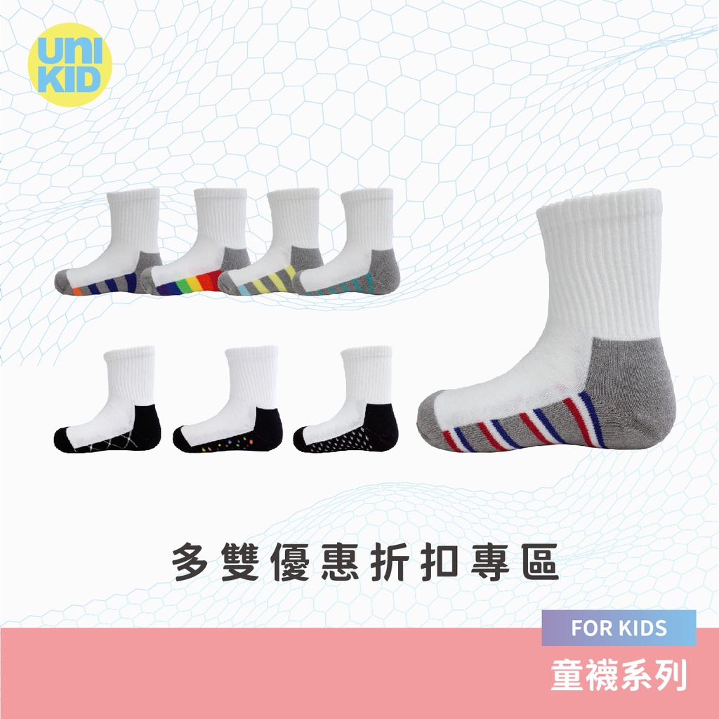 newsport鈕斯勃 竹炭除臭/竹炭紗兒童短襪 UNI KID 【16 - 20 CM】童襪/竹炭襪【多雙優惠組】