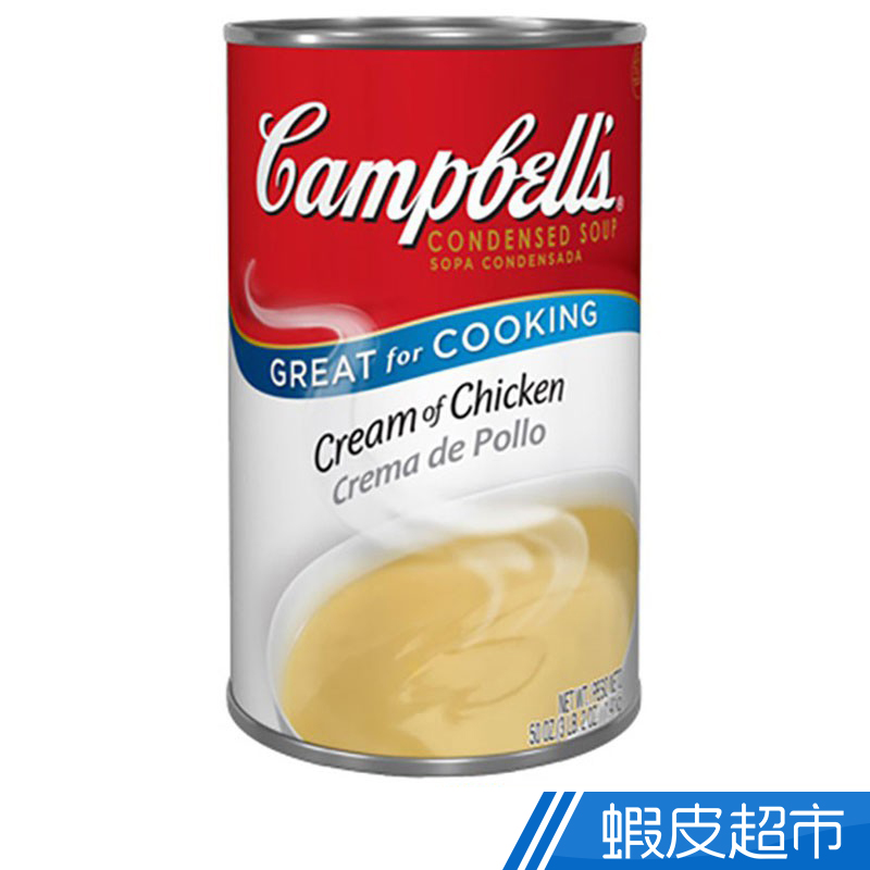 金寶 奶油雞蓉濃湯 美國全球第一大罐頭濃湯公司  現貨 蝦皮直送