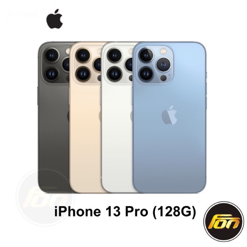 APPLE iPhone 13 Pro 128G (6.1吋)【現貨】