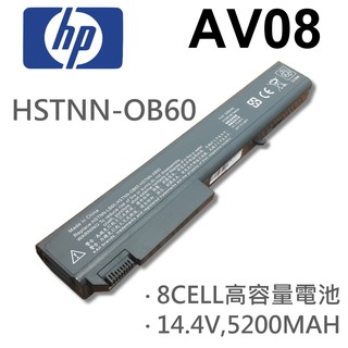 HP 8芯 AV08 日系電芯 電池 HSTNN-OB60 458274-361