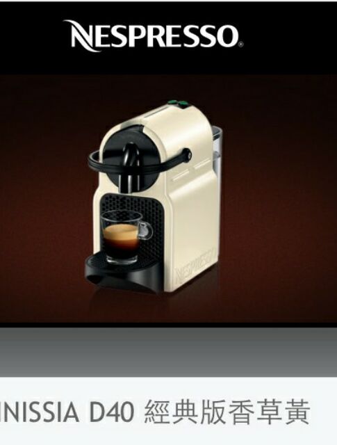 限時優惠3388元。現貨Nespresso Inissia C40 膠囊咖啡機