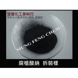 腐植酸 腐植酸鈉 日本製 500g 150元