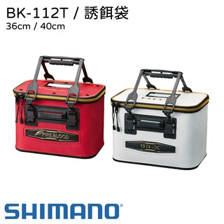 【民辰商行】Shimano BK-112T 36cm / 40cm 熱血紅 / BB-X白色 誘餌袋 活餌桶