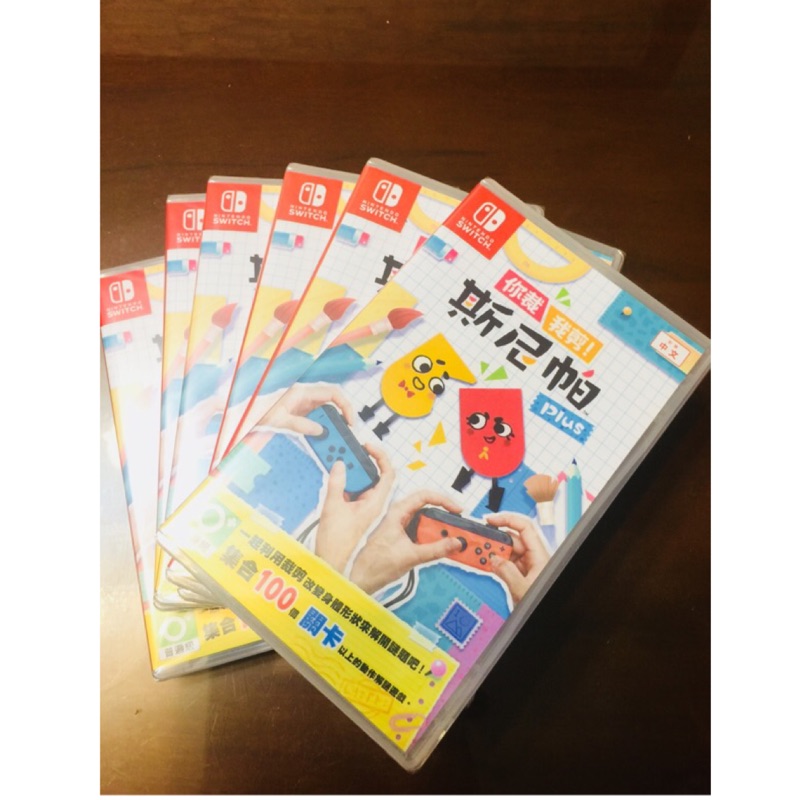 全新未拆台灣公司貨Nintendo Switch NS 遊戲 你裁我剪！斯尼帕 Plus (中文版)可面交 現貨